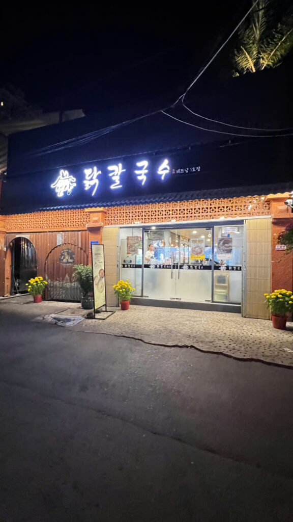 Mì Lạnh Hàn Quốc- Quận 2, Tp.HCM 4 z7548155054936 a807b13361ba78d35a728c61aee08a06